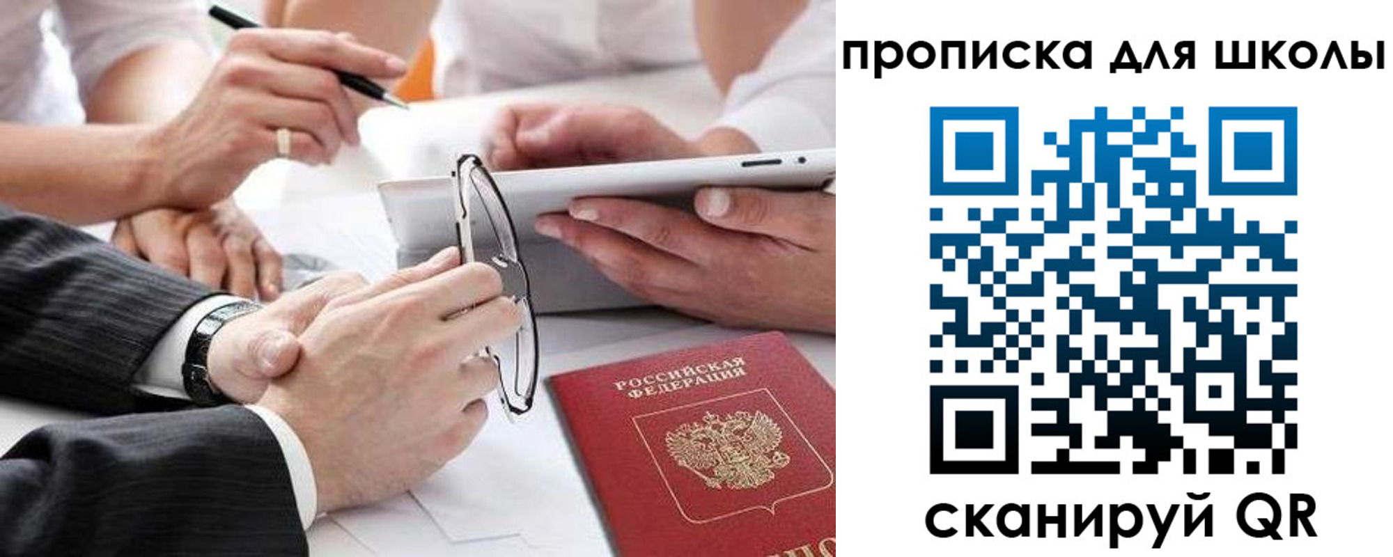 прописка гарантия в Новотроицке