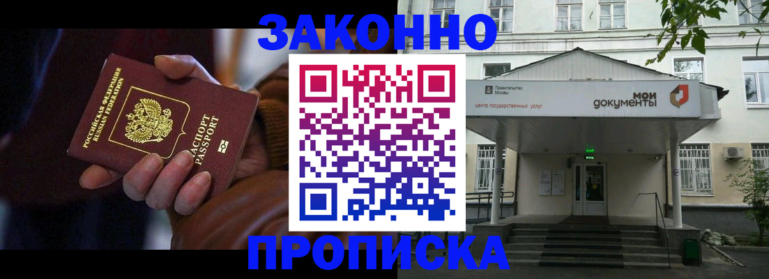 временная регистрация в Новотроицке