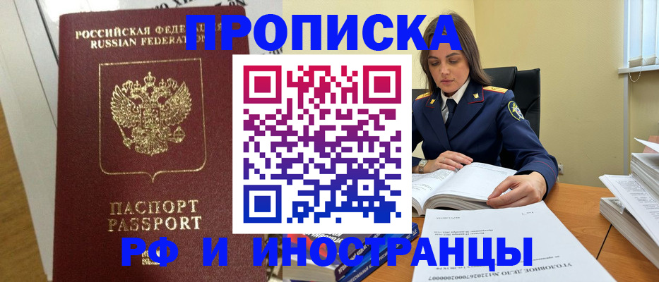 найти адрес прописки в Новотроицке