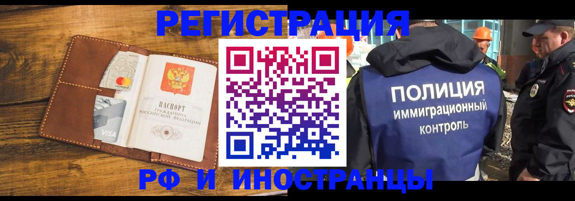 временная регистрация собственник в Новотроицке